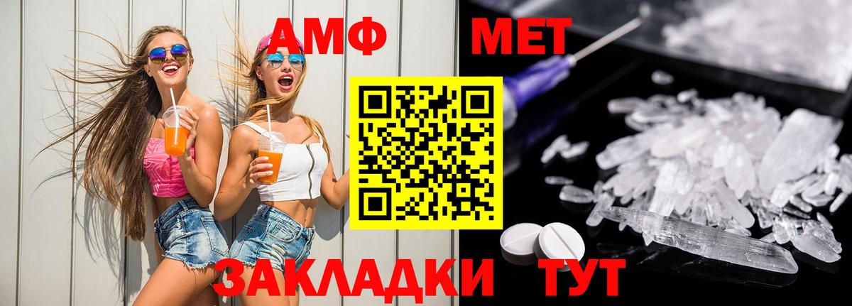 Курган  Amphetamine 97%  Amphetamine  Вход с VPN  Amphetamine 