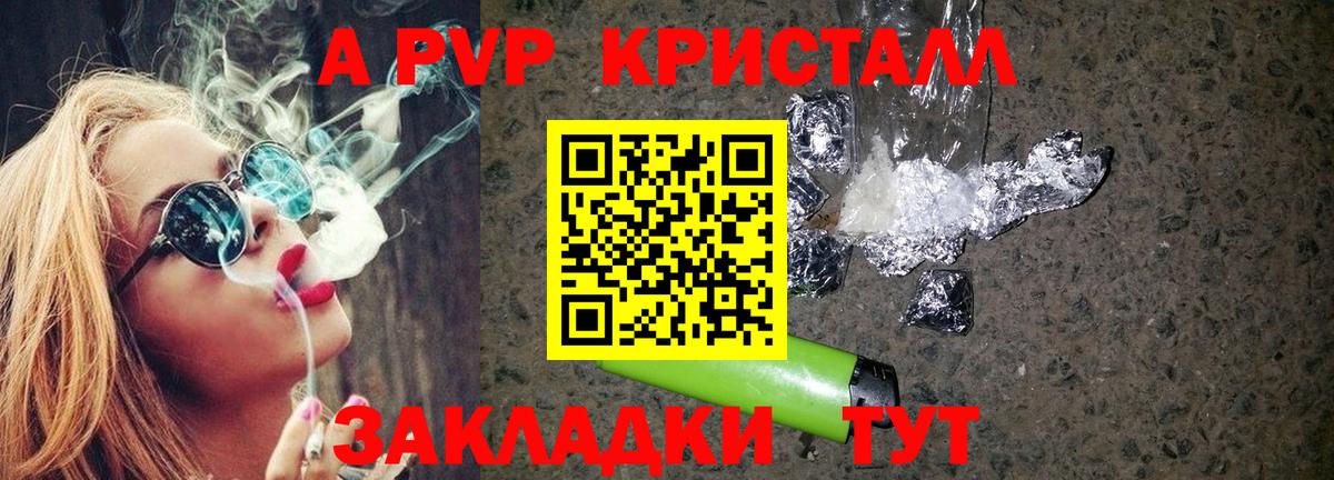 A-PVP СК Курган
