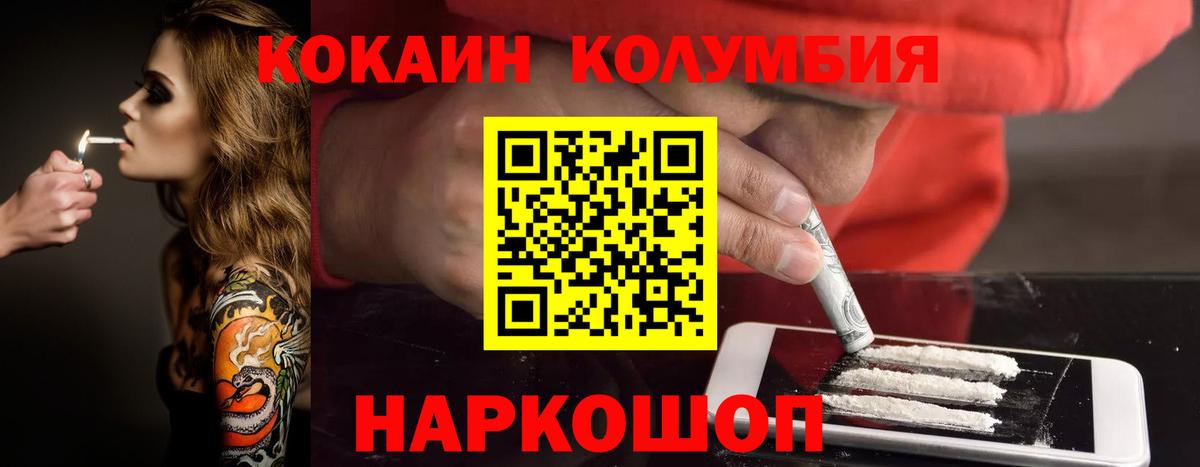 COCAIN 97%  COCAIN  Курган  Вход с VPN 