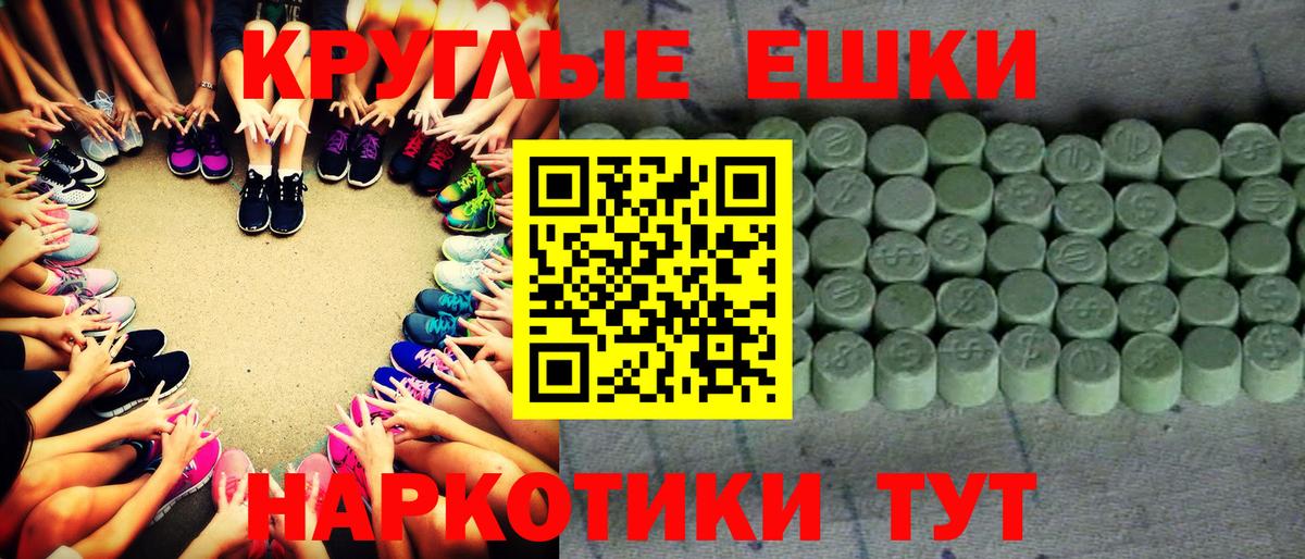 Курган  ЭКСТАЗИ VHQ  ЭКСТАЗИ MDMA  Вход с VPN 