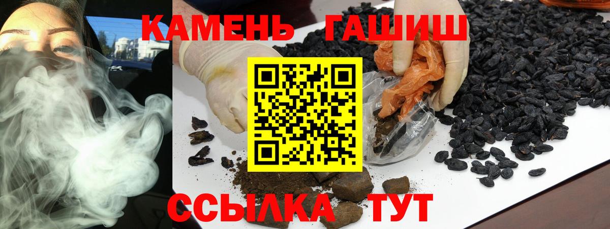 Курган  ГАШ гарик  дарнет шоп  Гашиш  Вход с VPN  Гашиш гашик 