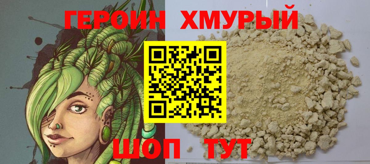 Героин афганец Курган