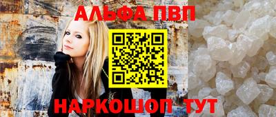 альфа пвп VHQ Бугуруслан