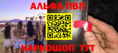 альфа пвп VHQ Бугуруслан