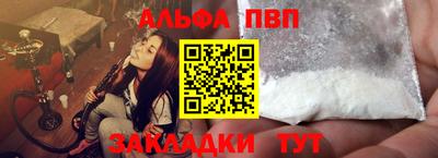альфа пвп VHQ Бугуруслан