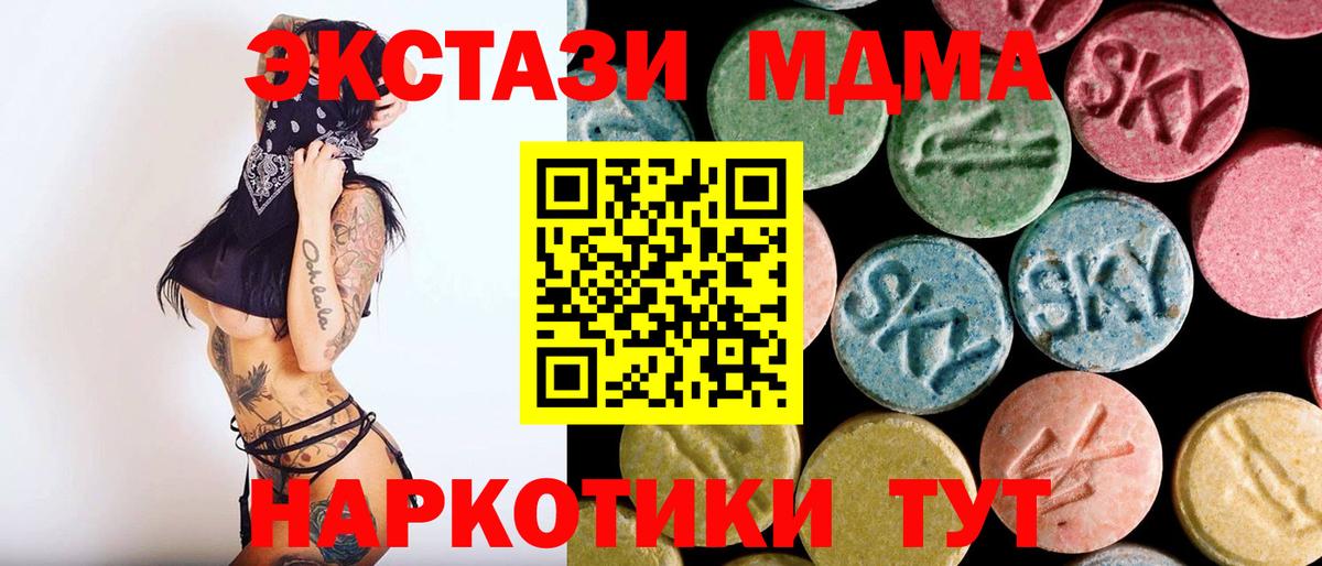 MDMA молли  MDMA молли  Курган  Вход с VPN 