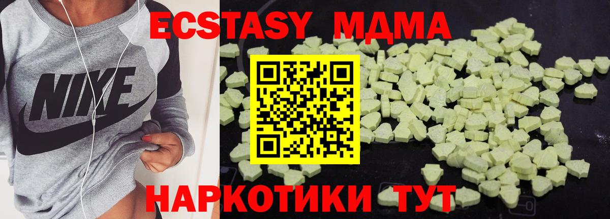 МДМА VHQ Курган