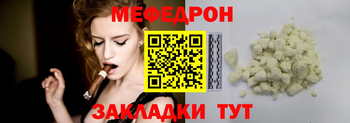 Меф VHQ  Вход с VPN  МЯУ-МЯУ VHQ  Курган 
