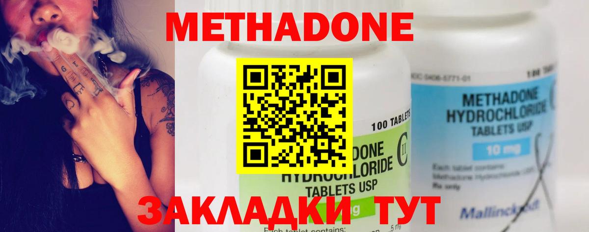 МЕТАДОН VHQ Курган