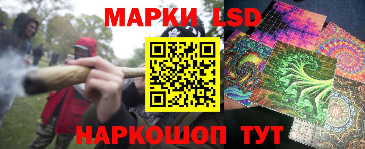 Наркотические марки 1500мкг Курган