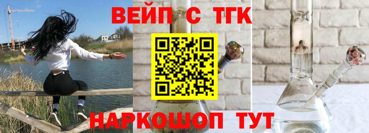 ТГК THC oil Курган