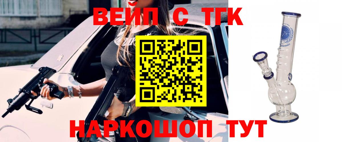 Курган  Дистиллят ТГК жижа  Дистиллят ТГК Wax  Вход с VPN 