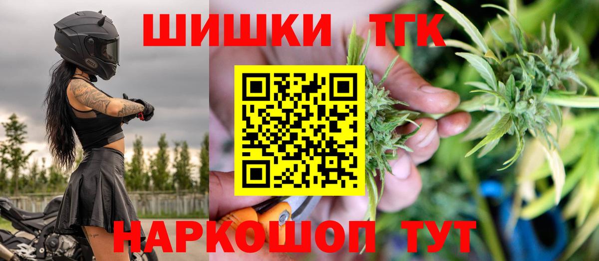 Шишки марихуана конопля Курган